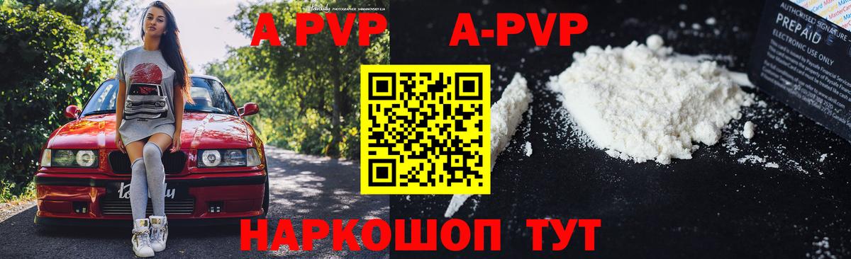 Alpha-PVP СК КРИС Приморско-Ахтарск