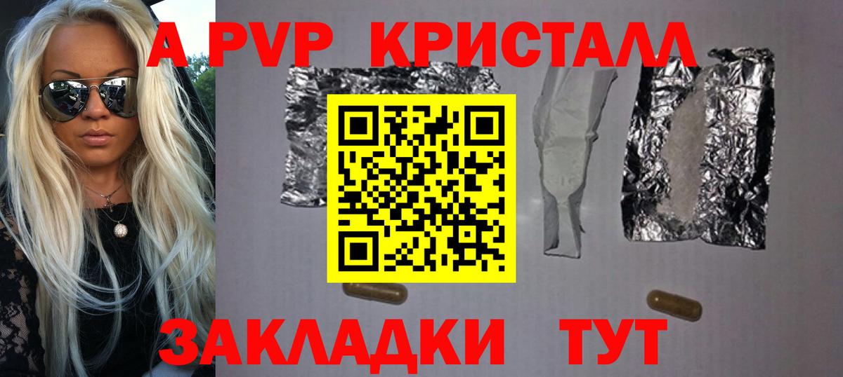 Приморско-Ахтарск  Alfa_PVP СК  Вход с VPN  Alpha PVP VHQ 