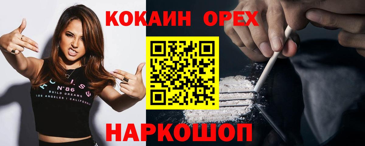 КОКАИН Боливия Приморско-Ахтарск