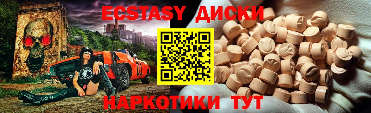 Приморско-Ахтарск  Экстази XTC  Вход с VPN 