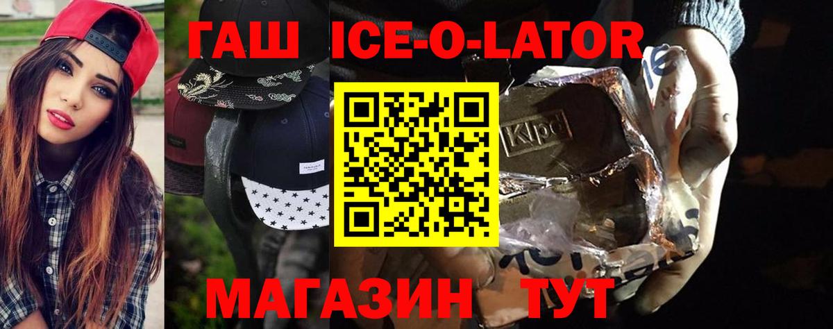 ГАШ Cannabis  Вход с VPN  ГАШИШ Изолятор  наркота  Приморско-Ахтарск 