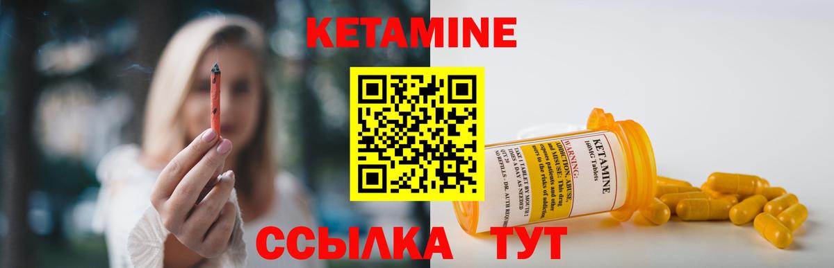 Кетамин VHQ  Вход с VPN  darknet телеграм  Приморско-Ахтарск 