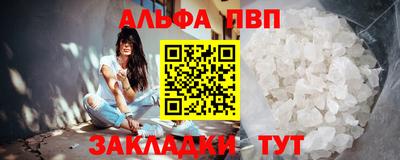 ALPHA PVP Севастополь