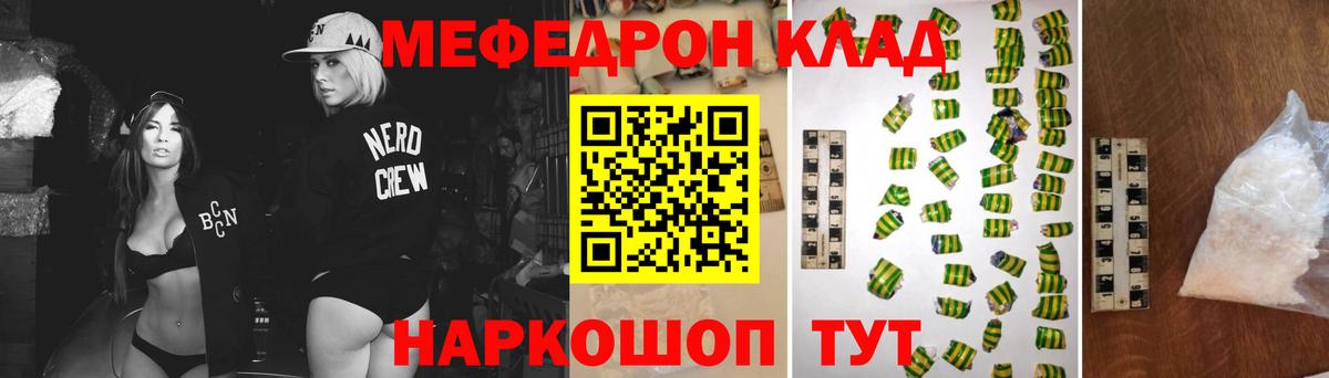 Мефедрон VHQ  МЕФ  Приморско-Ахтарск  МЕФ mephedrone  Вход с VPN 
