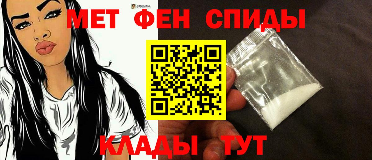 Приморско-Ахтарск  МЕТАМФЕТАМИН витя  Вход с VPN 