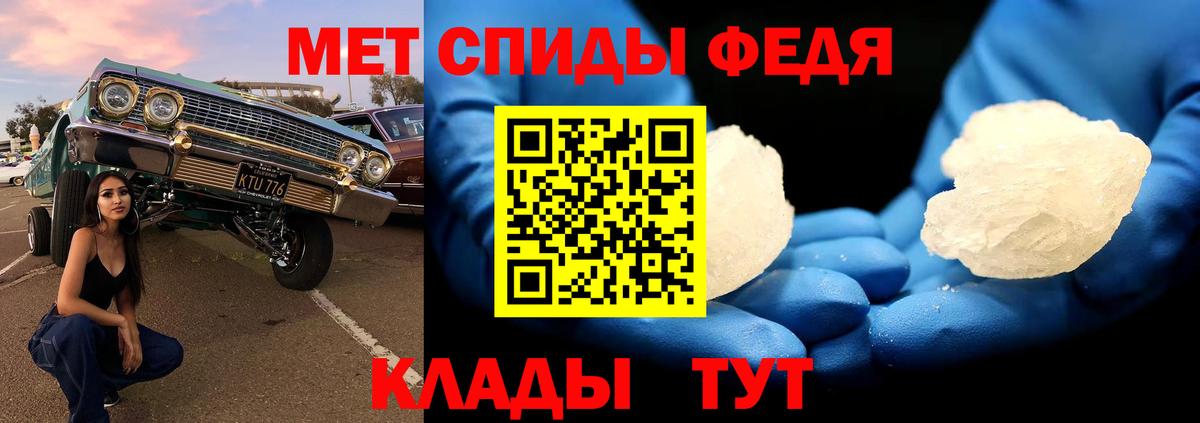 Первитин кристалл Приморско-Ахтарск