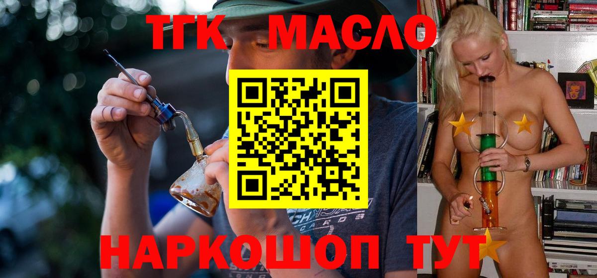 Дистиллят ТГК жижа Приморско-Ахтарск