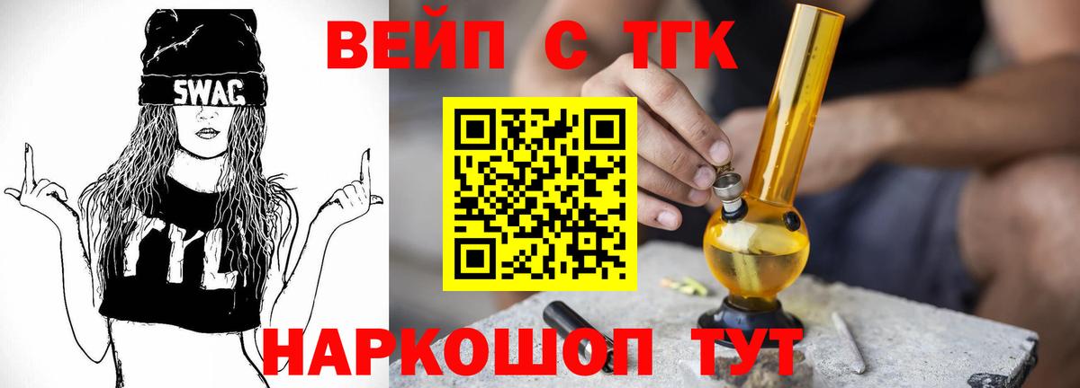 Приморско-Ахтарск  ТГК вейп  Вход с VPN  ТГК Wax 