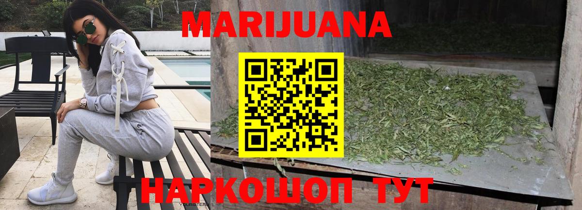 Приморско-Ахтарск  МАРИХУАНА гибрид  МАРИХУАНА VHQ  Марихуана Ganja  Вход с VPN 
