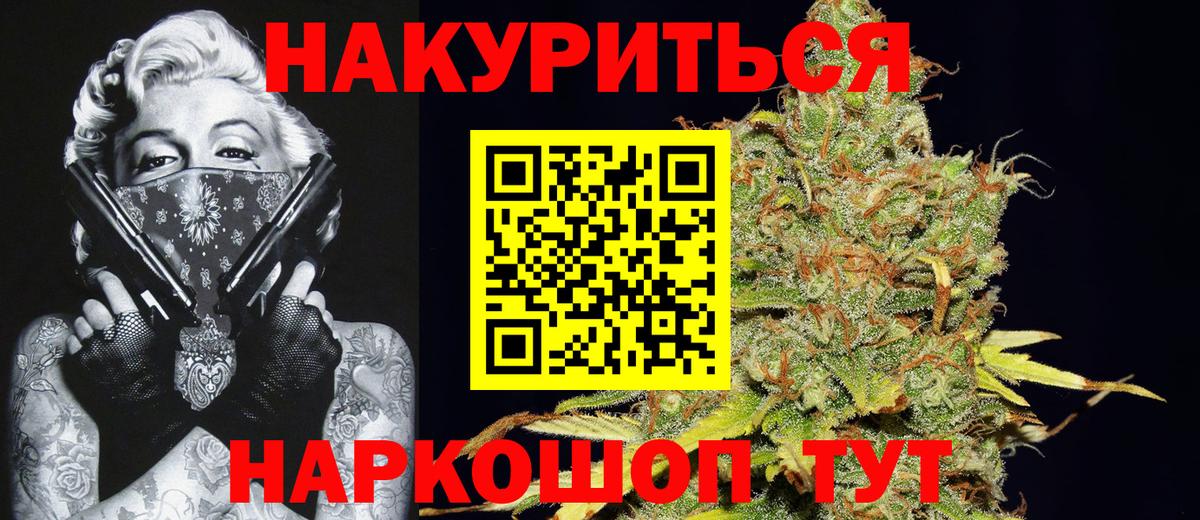Канабис MAZAR Приморско-Ахтарск